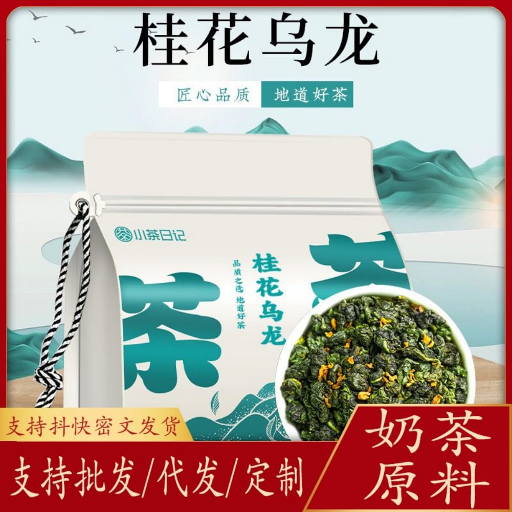 桂花乌龙茶叶丹桂香安溪铁观音 Chinese Tieguanyin Oolong Tea 茶叶 Natural Loose Leaf Tea,Chinese Tea, Sulfur Free 铁观音 Chinese Tieguanyin Oolong Tea -250g*1 Flower tea,dark tea,loose tea