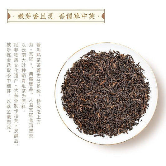 TAETEA 'Gong Ting Zhen Cang' Ripe Puer Tea - Loose Leaf, Aged Fermented Pu-erh Black Tea for Daily Drink and Gift (50g/1.76oz)