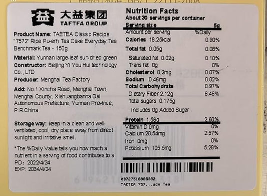 TAETEA 7572 Classic Pu-erh Tea, Aged Puerh Pu'er Tea Cake Black Tea for Daily Drink and Gift 150g / 5.29oz (Ripe)