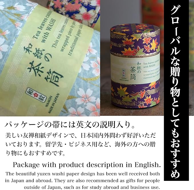 Noren Japanese Tea Canister Tin (Yuzen Washi Paper - Bamboo/Green), 7.06oz Size/Made in Japan with Includes Inner Lid of Airtight Damp-Proof/Kitchen