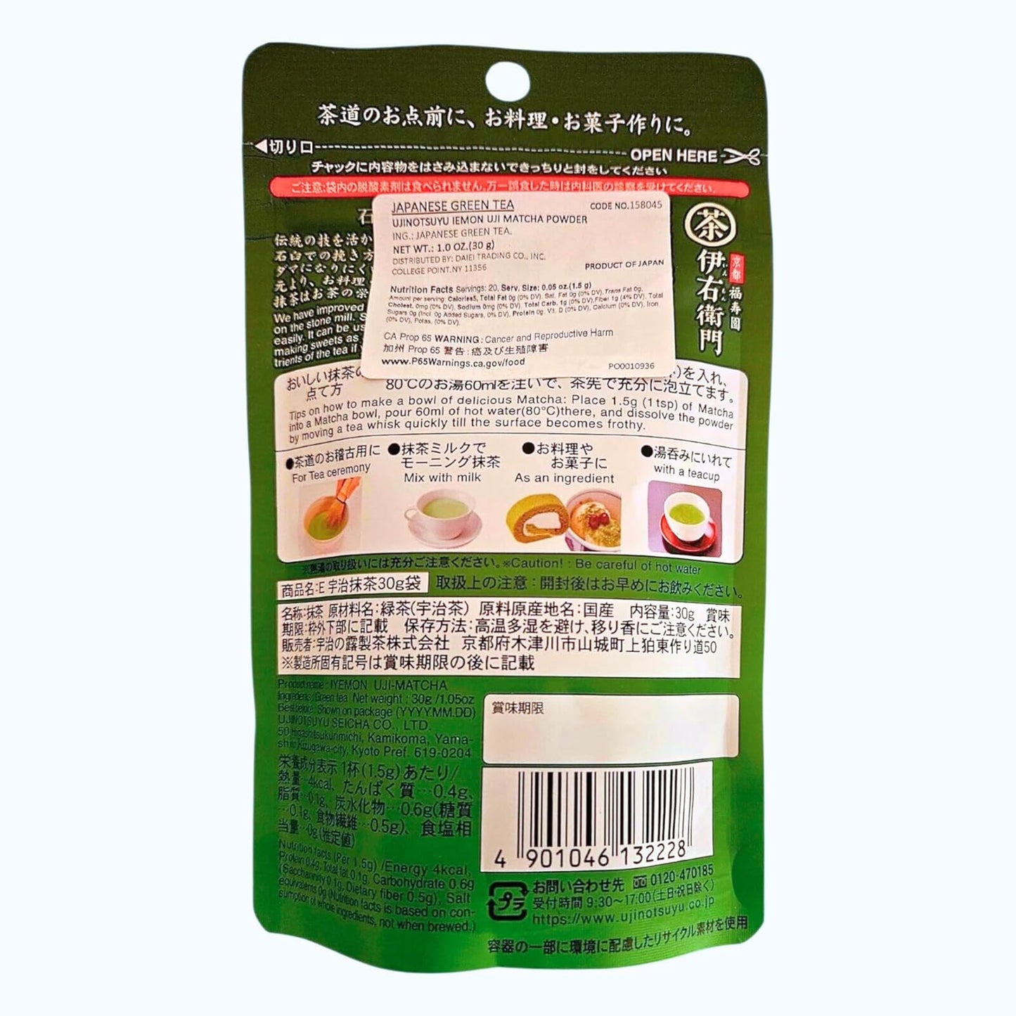 UMAYA - Iyemon Cha Premium Matcha Powder from Kyoto - Stone Ground Uji Matcha Green Tea with Wooden Spoon - Authentic Japanese Matcha for Lattes, Baking & More - 30g x 2
