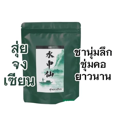 สามม้า Premium Wuyi Rock Tea Shui Xian Oolong, Classic "Water Sprite" Loose Leaf, 70g
