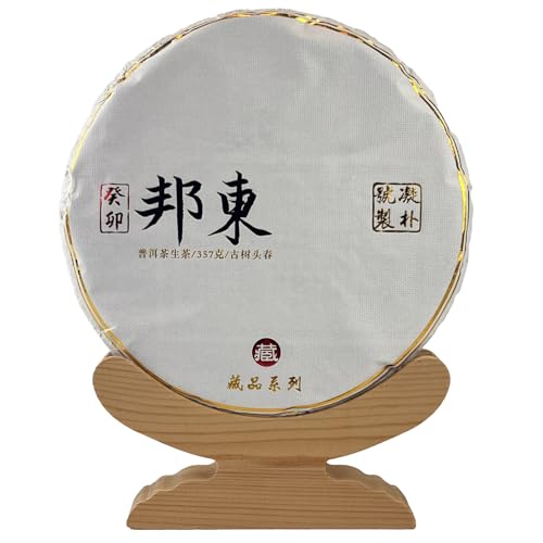 2019 Yiwu Raw Pu-erh Tea Cake – 357g / 12.6oz – Ancient Tree, Sweet & Smooth, Aged & Elegant, 易武 普洱生茶