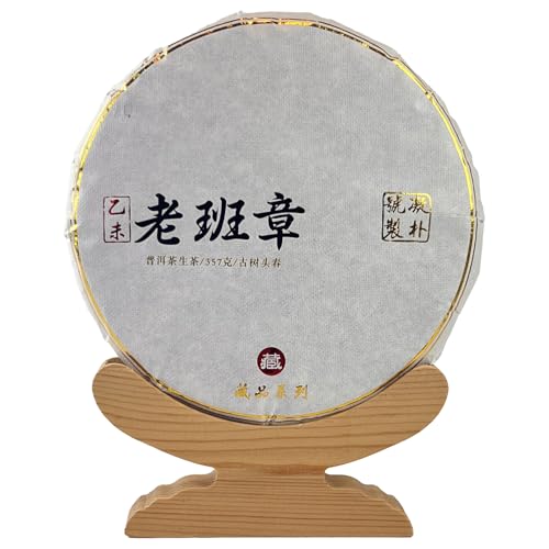 2019 Yiwu Raw Pu-erh Tea Cake – 357g / 12.6oz – Ancient Tree, Sweet & Smooth, Aged & Elegant, 易武 普洱生茶