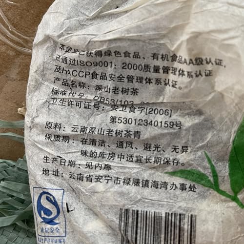 Old Comrade 2007 Deep Mountain Ancient Tree Raw Pu-Erh Tea Cake – 500g Aged Sheng Puerh