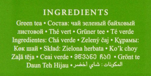 Ahmad Tea Green Tea, 3.5 Ounce Tin