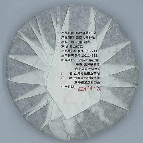2020 Sheng Jia Yuan Yiwu Ma Black Raw Pu-erh Tea Cake, 357g, from Yunnan