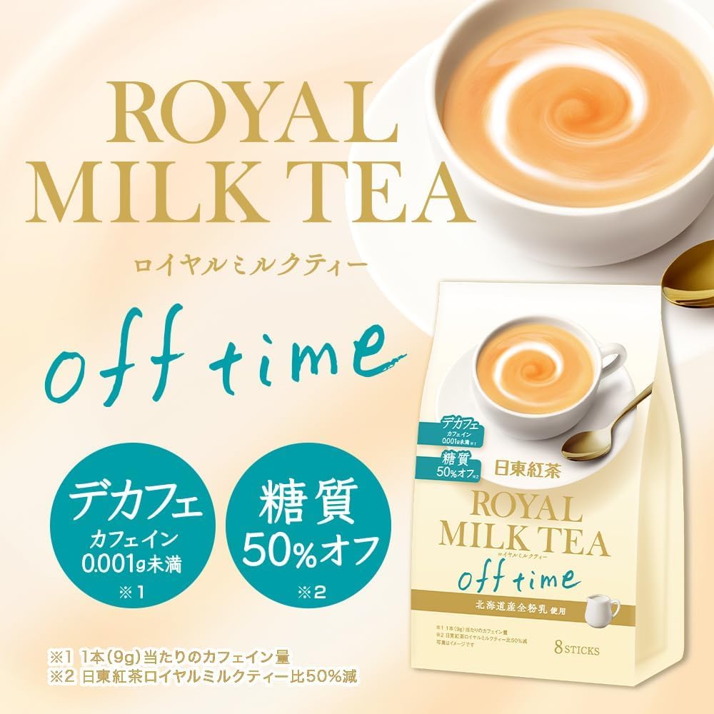 Japanese Royal Milk Tea DECAF – 2 Pack (8 Sticks Each) – Instant Decaffeinated Milk Tea Powder – Smooth & Creamy Flavor – Relaxing Drink – Made in Japan