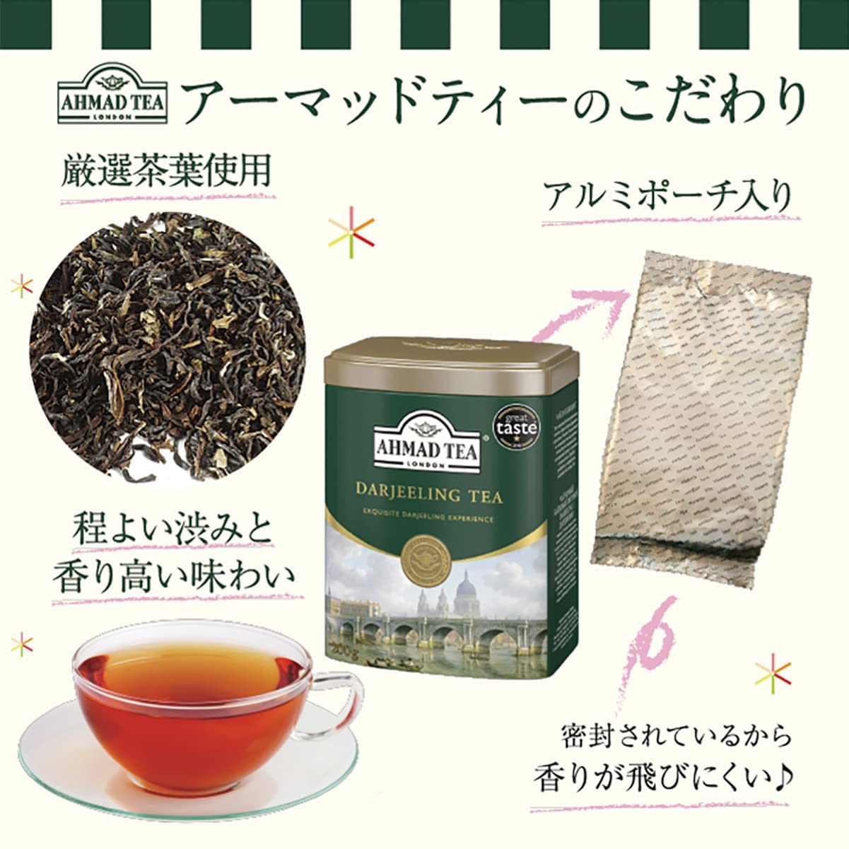 Ahmad Darjeeling Tea Tin Box Net Wt 200 G (7 Oz)