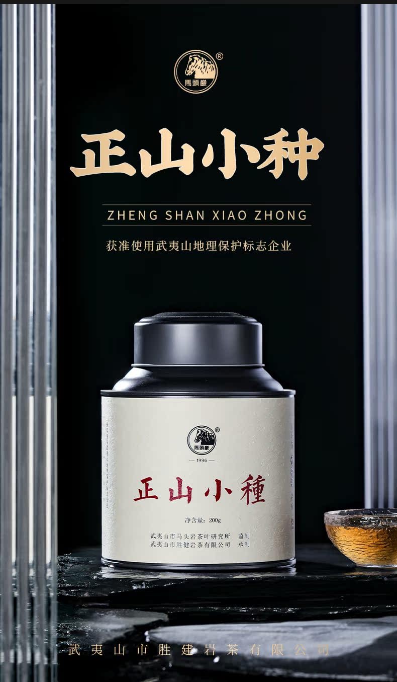 Premium Wuyi Mountain Tongmu Lapsang Souchong Black Tea Loose Leaf Floral Aroma 400g (200g x 2)