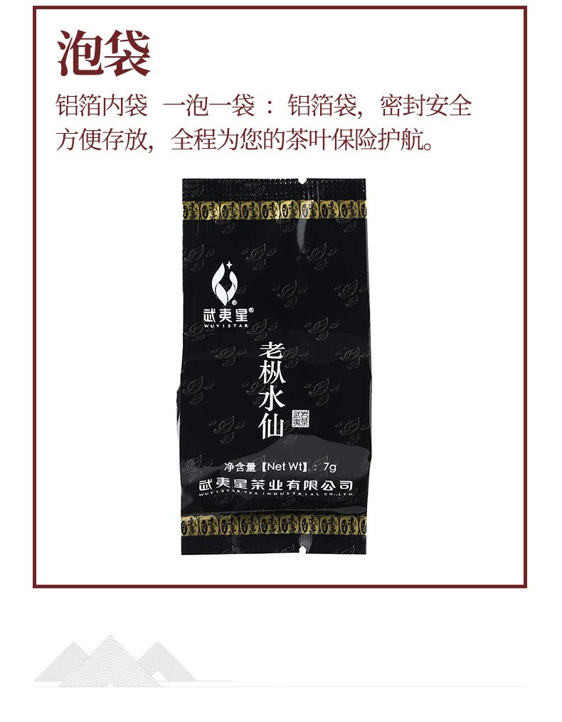 Premium Organic Lao Cong Shui Hsien Shuixian Chinese Oolong Tea 105g