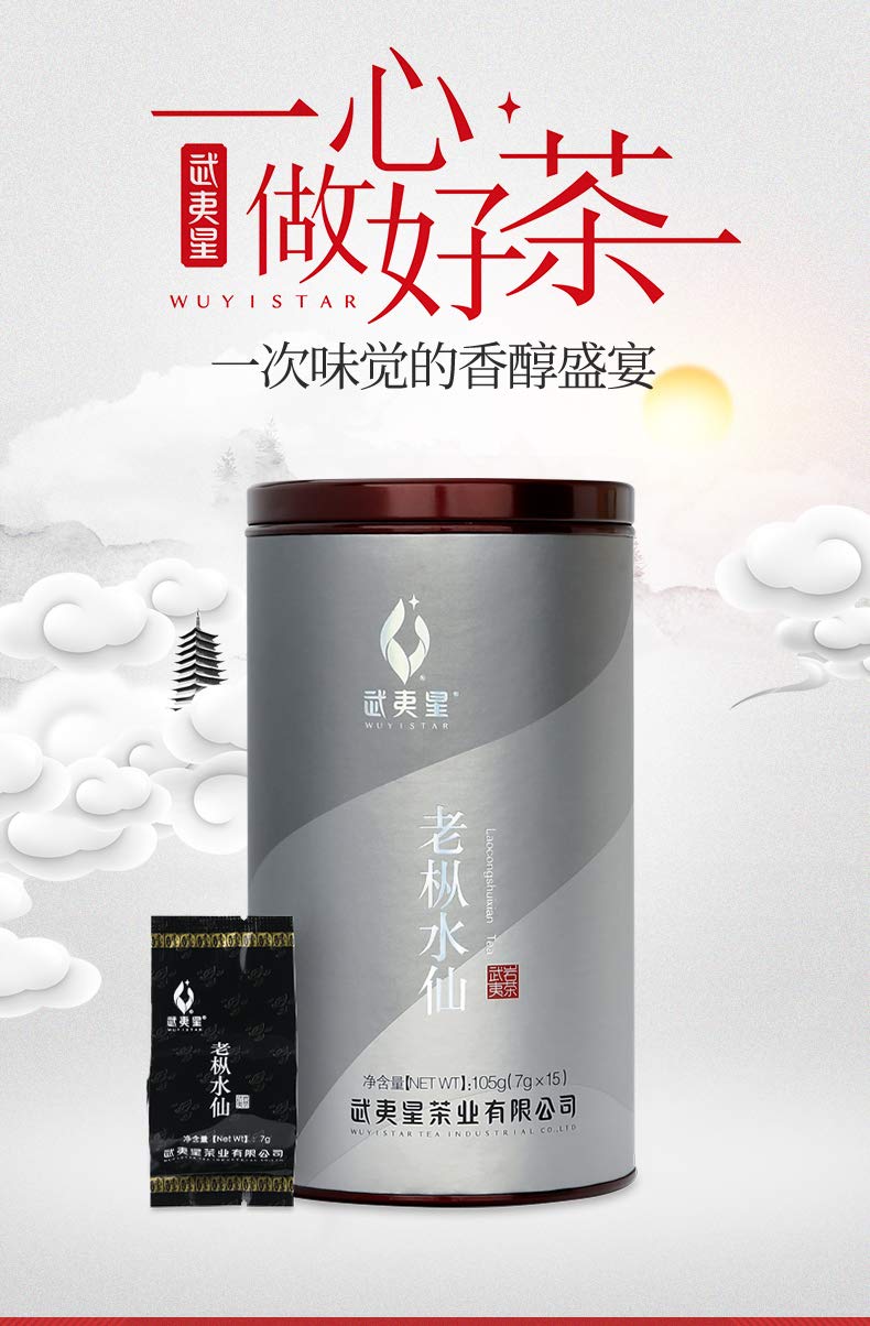 Premium Organic Lao Cong Shui Hsien Shuixian Chinese Oolong Tea 105g
