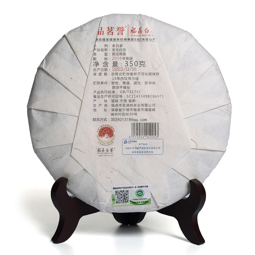 GOARTEA White Tea Cake - 350g / 12.35oz 2014 Year Fuding Shou Mei - Remote Mountain Wild Aged - Chinese Shoumei White Tea Loose Leaf - Low Caffeine