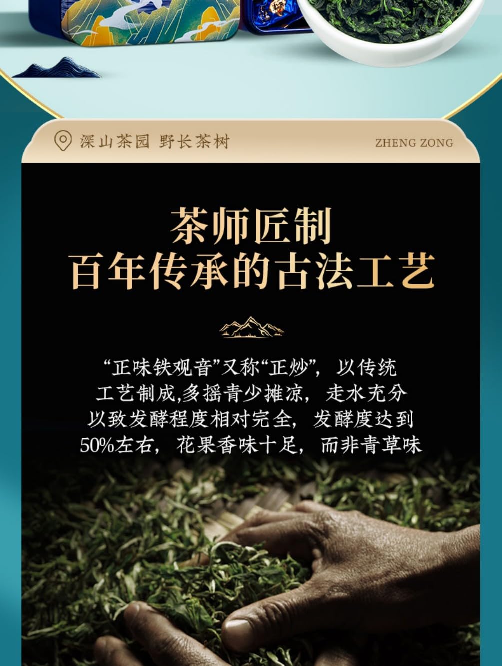 安溪铁观音 Chinese Tieguanyin Oolong Tea 乌龙茶叶小泡装浓香型茶 Natural Loose Leaf Tea,Chinese Tea, Sulfur Free 【散装】500g Flower tea,dark tea,loose tea