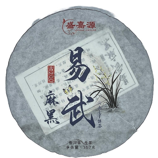 Sheng Jia Yuan 2020 Yiwu Mahei Raw Pu-erh Tea Cake, 357g