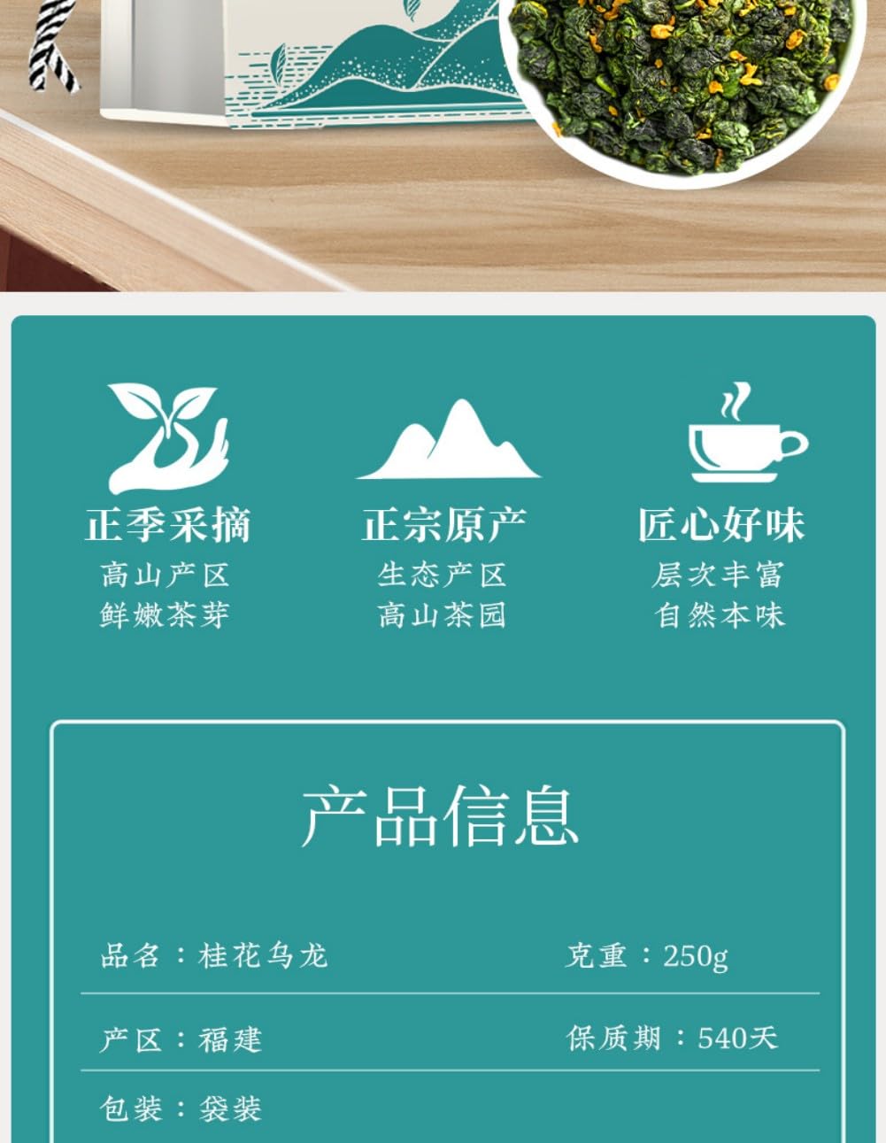 桂花乌龙茶叶丹桂香安溪铁观音 Chinese Tieguanyin Oolong Tea 茶叶 Natural Loose Leaf Tea,Chinese Tea, Sulfur Free 铁观音 Chinese Tieguanyin Oolong Tea -250g*1 Flower tea,dark tea,loose tea