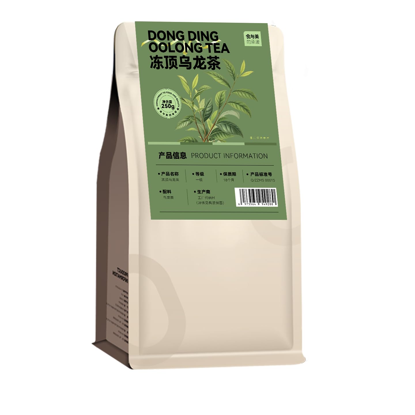 Dong Ding Oolong Tea 250g | Premium Taiwanese Roasted Oolong Tea | Floral Orchid Aroma with Toasted Nutty Flavor | Smooth Calm Energy Tea for Focus & Wellness
