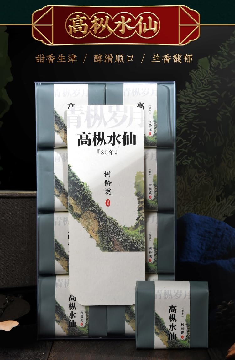 武夷岩茶,武夷山大红袍茶叶百年老枞水仙散装,133g*4,Shipped from China
