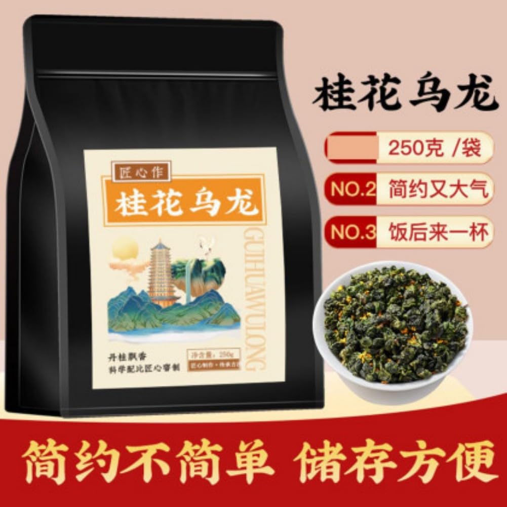桂花乌龙安溪铁观音 Chinese Tieguanyin Oolong Tea 乌龙茶明前头采 Natural Loose Leaf Tea,Chinese Tea, Sulfur Free 【白色大标八角袋桂花乌龙】1袋共250g Flower tea,dark tea,loose tea