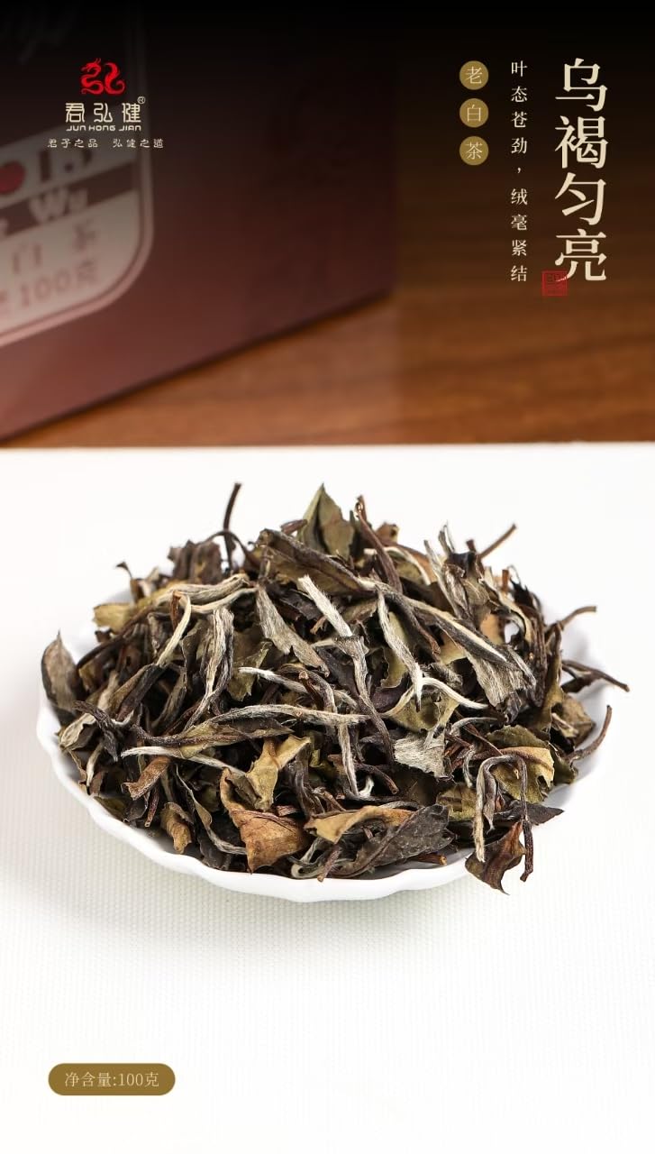 China Fujian Aged Fuding Loose Leaf White Tea Natural 100g - First Grade Shou Mei, 2015 Raw Material, Artisan Crafted,100% Pure White Tea Leaves Zero Sugar Mild Smooth
