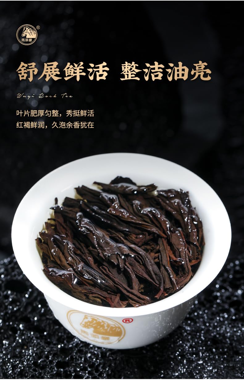 Wuyi Rock Tea Rougui 100g Black Canister