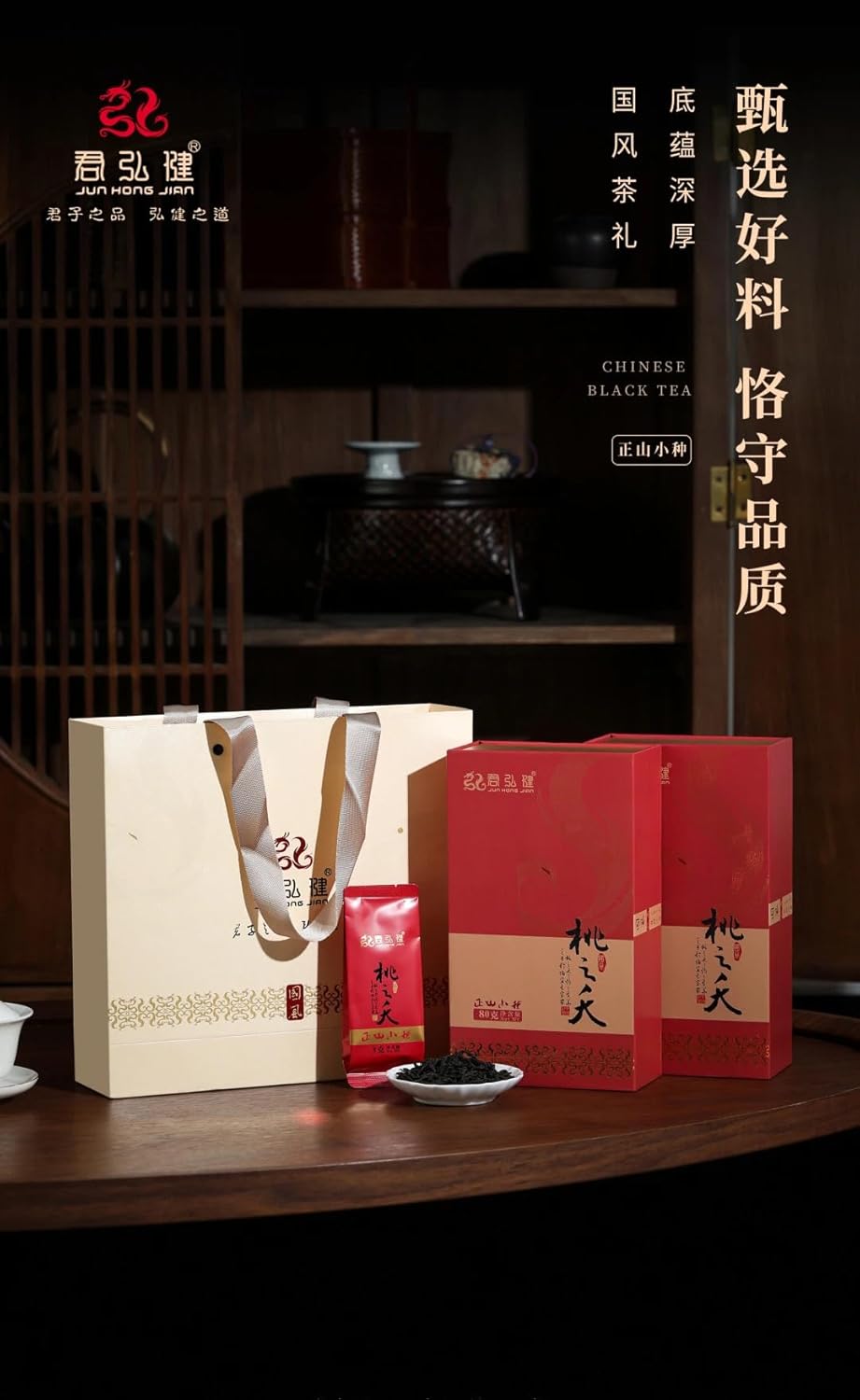 Authentic Lapsang Souchong Black Tea Bags Loose Leaf Tea – Smoky & Sweet, 80g (16 Pyramid Tea Bags) – Wuyishan Origin 武夷山红茶 正山小种