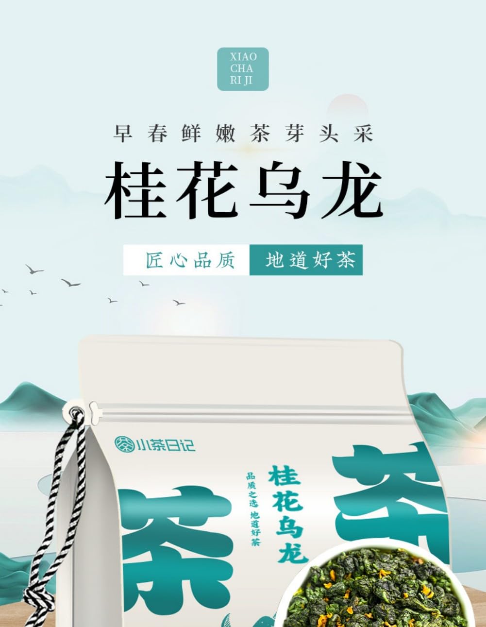 桂花乌龙茶叶丹桂香安溪铁观音 Chinese Tieguanyin Oolong Tea 茶叶 Natural Loose Leaf Tea,Chinese Tea, Sulfur Free 铁观音 Chinese Tieguanyin Oolong Tea -250g*1 Flower tea,dark tea,loose tea