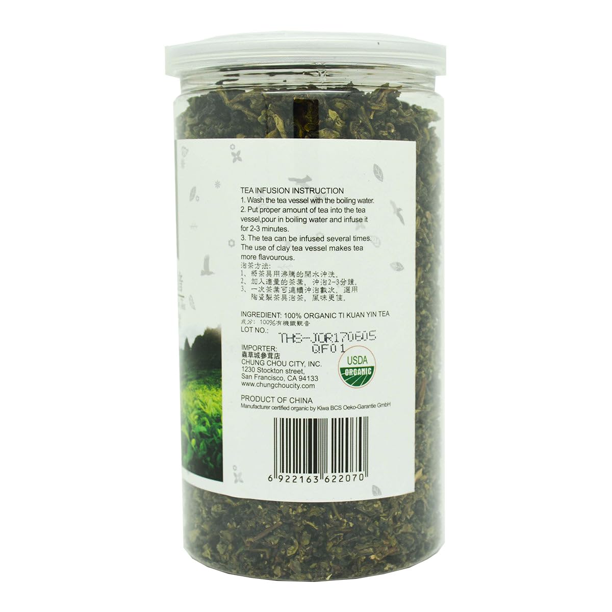 Organic Ti Kuan Yin Tea 有機鐵觀音, 7.05 oz (200 g)