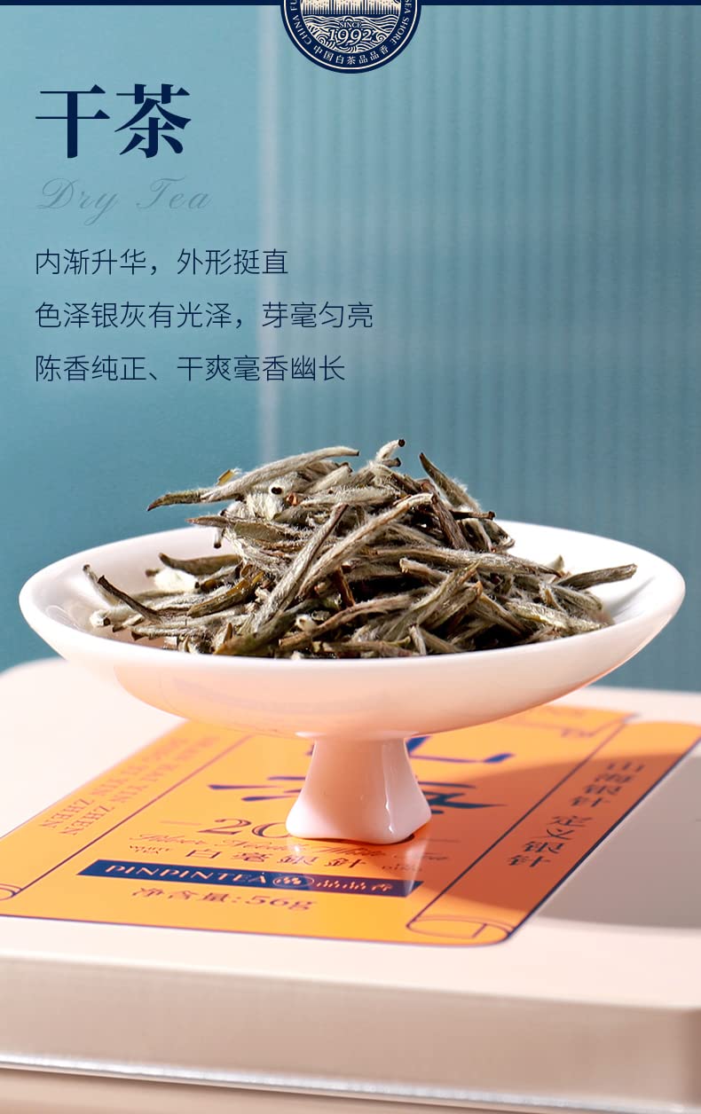 Pinpin Tea 2020 Shan Hai Silver Needle (Limited Edition)