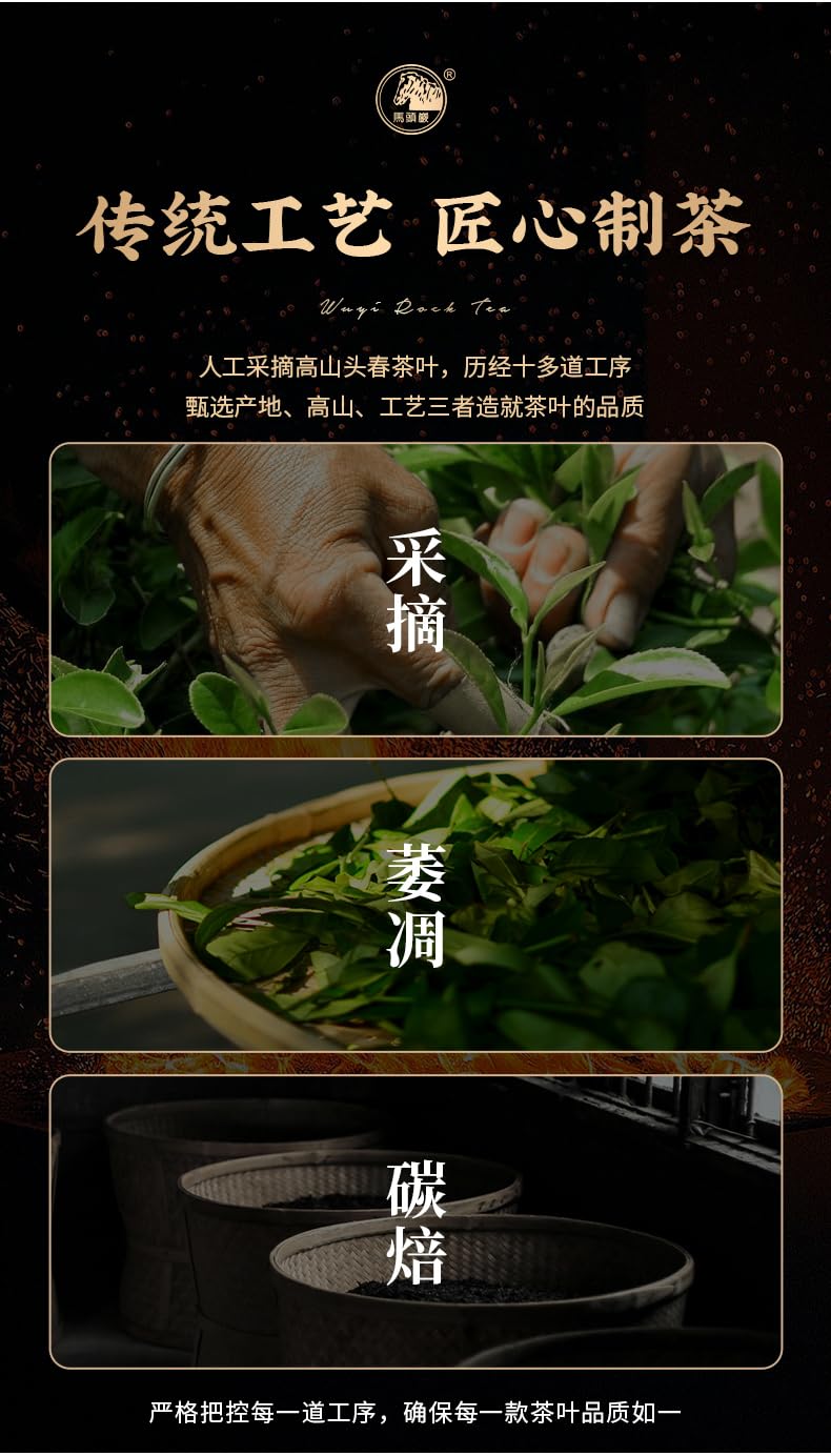 Wuyi Rock Tea Rougui 100g Black Canister