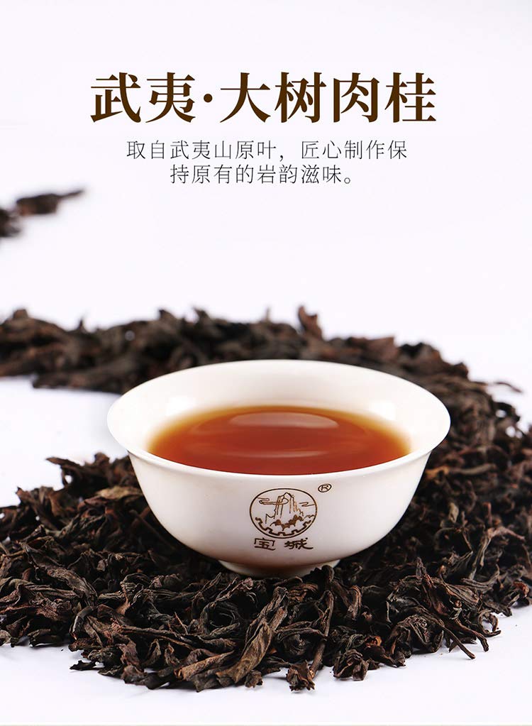 Baocheng Premium Cliff Zheng Yan Rougui Rou Gui Cassia Cinnamon Oolong Tea 125g