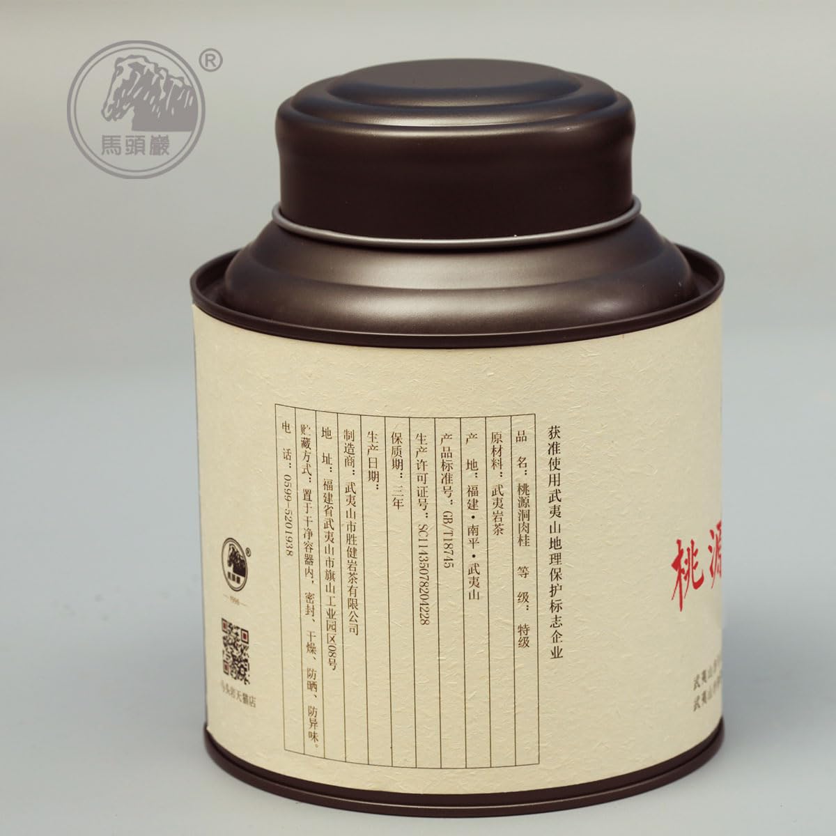 Wuyi Rock Tea Rougui 100g Black Canister
