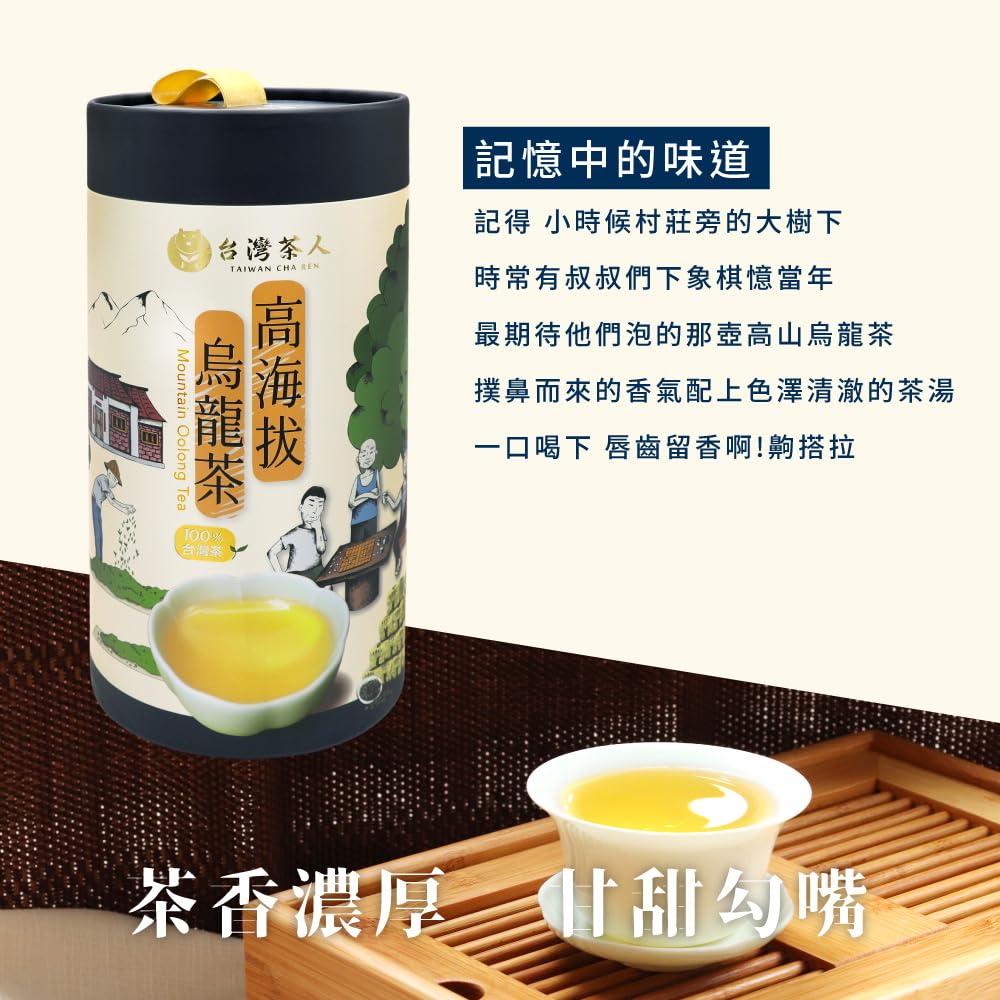 TAIWAN CHA REN Premium Series - Taiwan High Mountain Oolong Tea Loose Leaves, 35.3oz,1kg (50gx10 Bags*2cans)