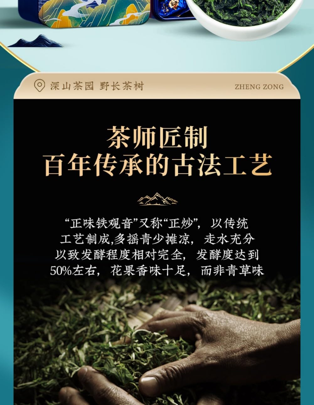 安溪铁观音 Chinese Tieguanyin Oolong Tea 乌龙茶叶小泡装浓香型茶 Natural Loose Leaf Tea,Chinese Tea, Sulfur Free 【蓝色八角袋】一袋共250g Flower tea,dark tea,loose tea