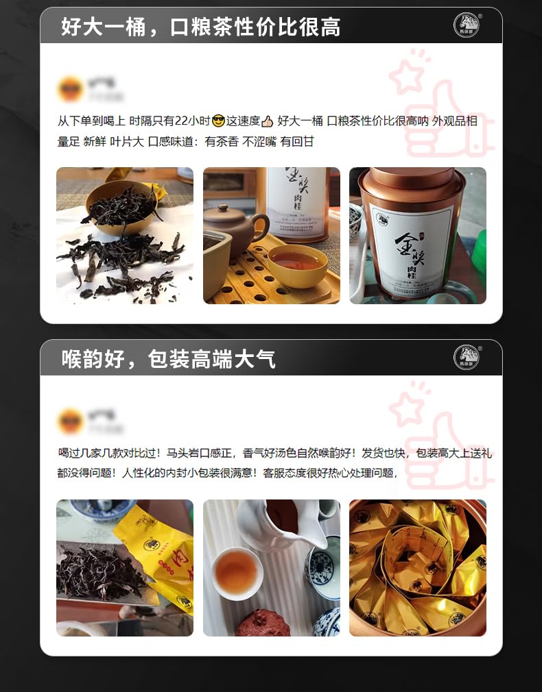 武夷岩茶,大红袍茶叶,肉桂,正岩岩茶花香型,桶裝,248g*2,Shipped from China