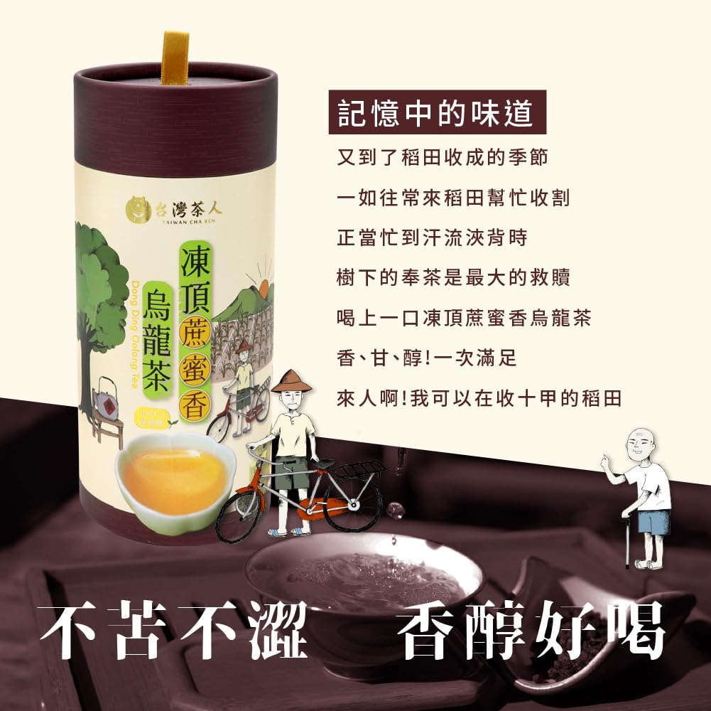 TAIWAN CHA REN Premium Series - Taiwan Dong Ding Oolong Tea Loose Leaves, 3.5oz (100g)