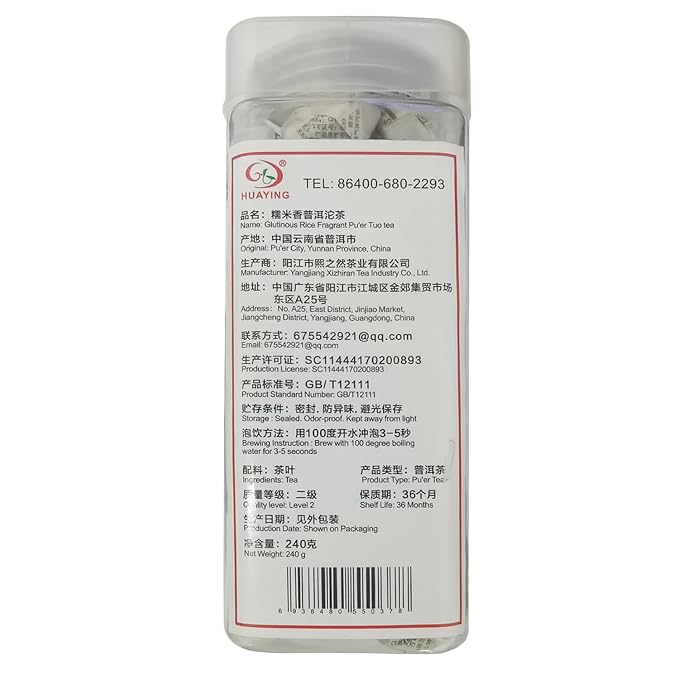 HUAYING Ripe Pu-erh Tea Mini Tea Cake with Glutinous Rice Fragrant, Loose Leaf (240g)