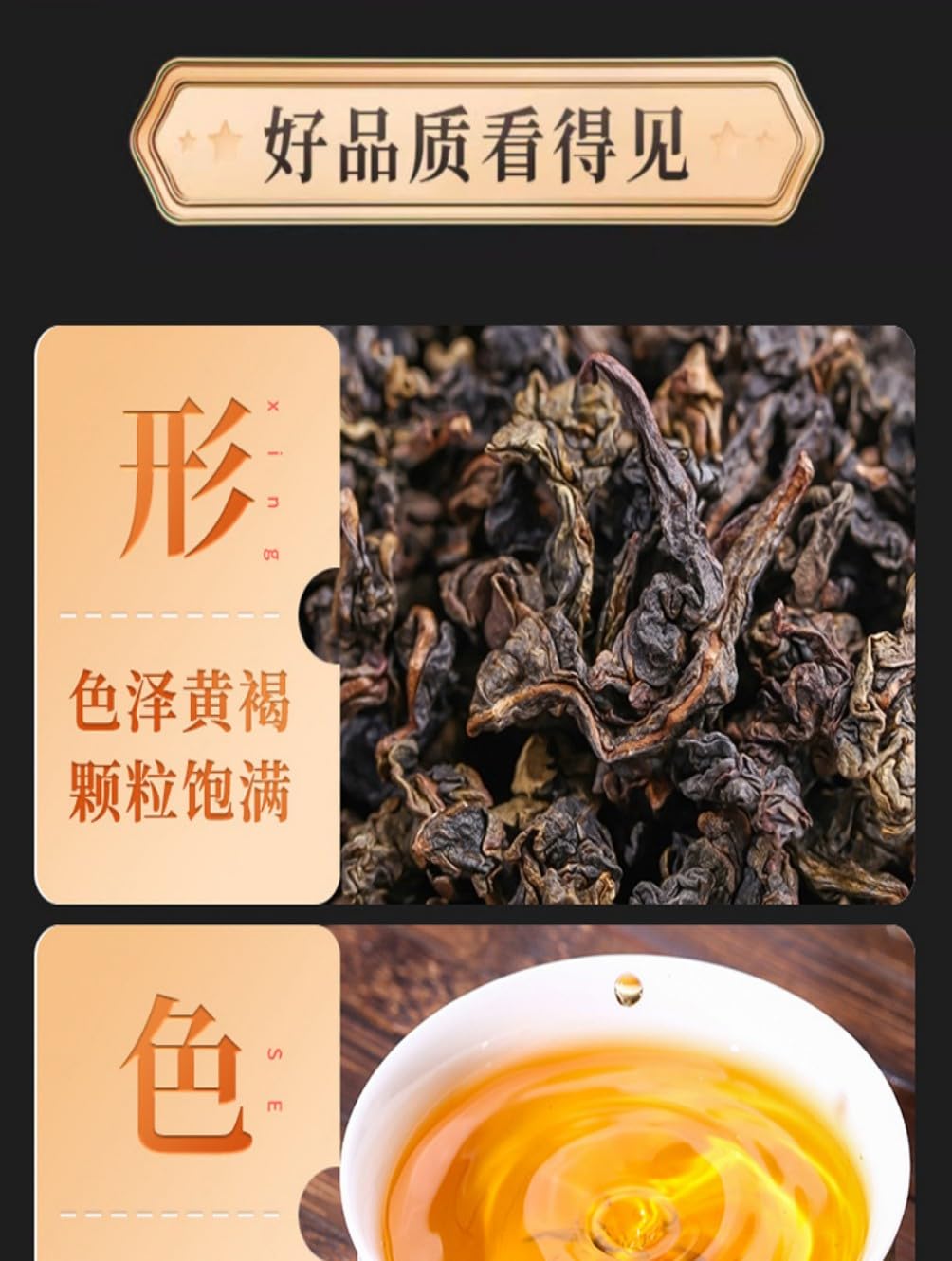 炭焙铁观音 Chinese Tieguanyin Oolong Tea 浓香型茶叶罐装炭烤熟茶 Natural Loose Leaf Tea,Chinese Tea, Sulfur Free 炭焙铁观音 Chinese Tieguanyin Oolong Tea 250克 Flower tea,dark tea,loose tea