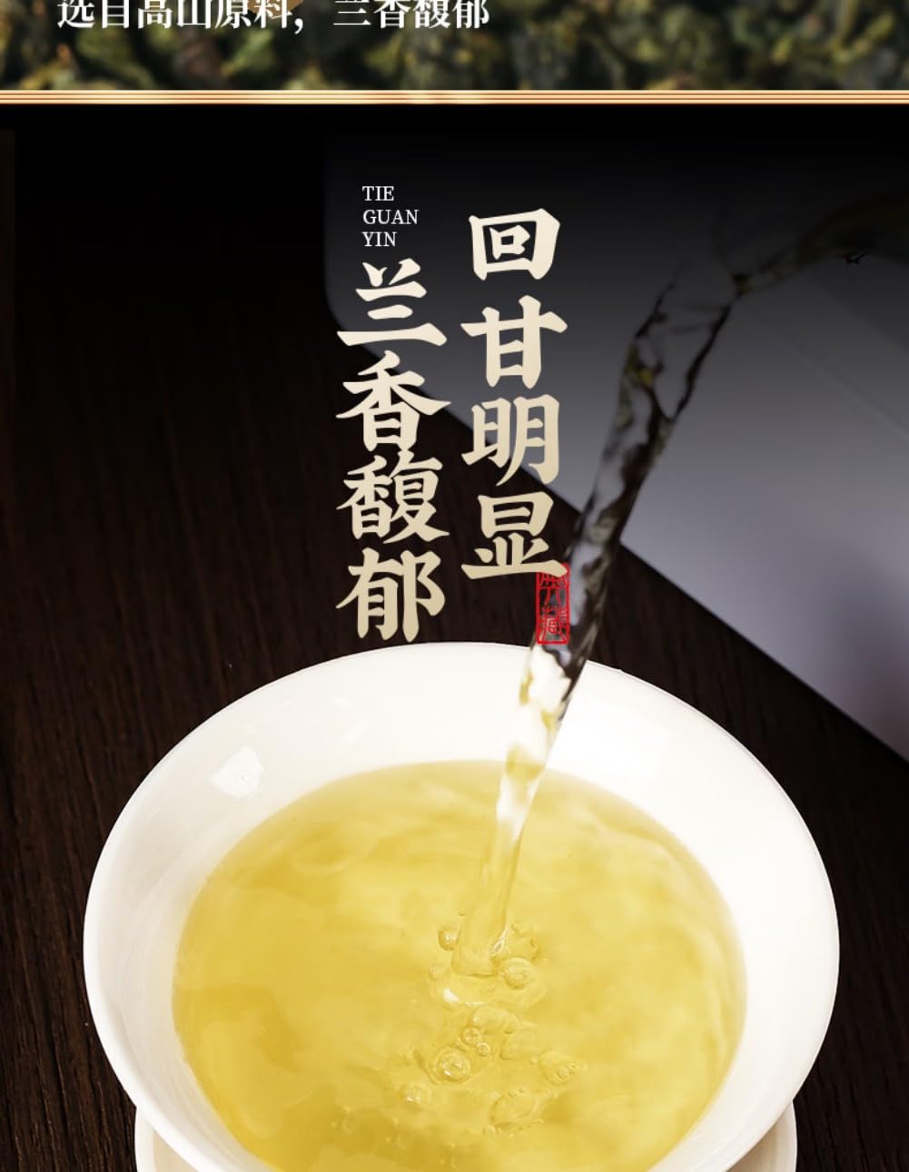 正宗安溪铁观音 Chinese Tieguanyin Oolong Tea 茶叶 2024新茶高山 Natural Loose Leaf Tea,Chinese Tea, Sulfur Free 100g/两罐 Flower tea,dark tea,loose tea