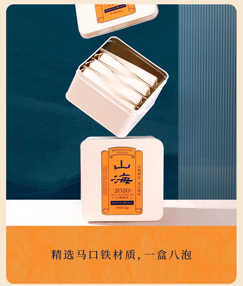 Pinpin Tea 2020 Shan Hai Silver Needle (Limited Edition)