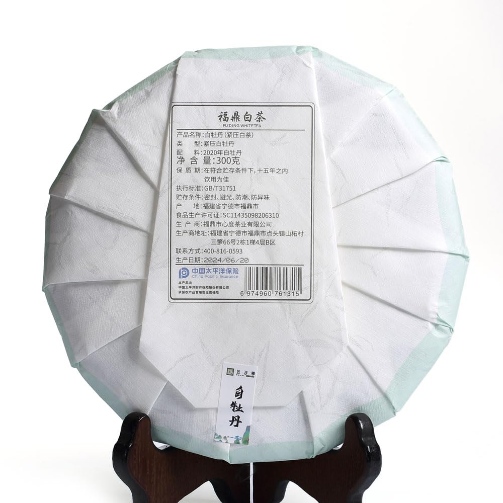 GOARTEA White Tea Cake - 300g / 10.58oz 2020 Year Supreme Grade - Fuding Bai Mu Dan - Aged Chinese Baimudan White Tea Loose Leaf - Low Caffeine