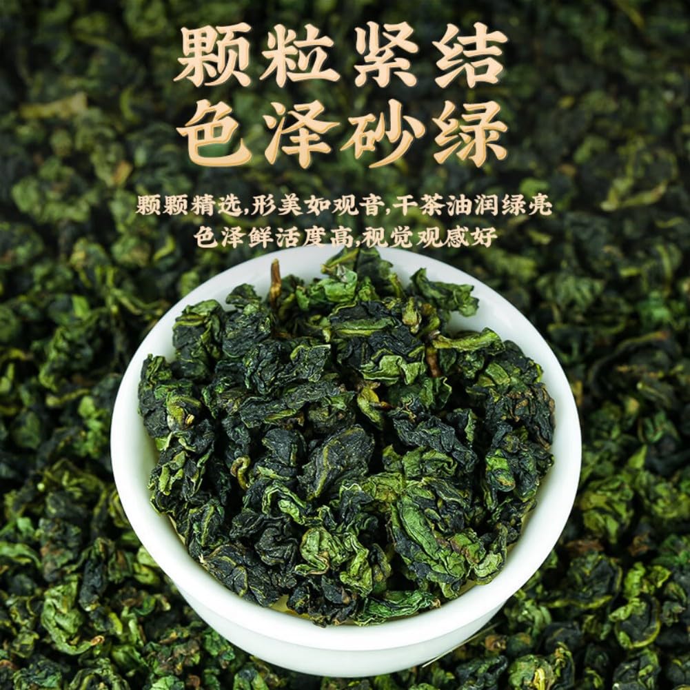 安溪铁观音 Chinese Tieguanyin Oolong Tea 茶叶浓香型清香 Natural Loose Leaf Tea,Chinese Tea, Sulfur Free 250g*2袋【安溪铁观音 Chinese Tieguanyin Oolong Tea 】回购装 Flower tea,dark tea,loose tea