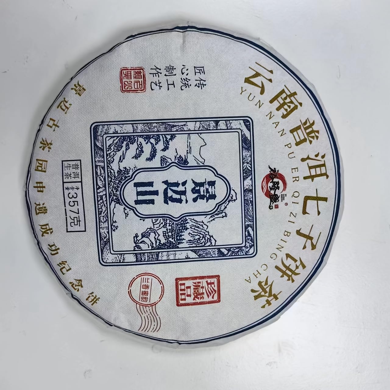 Yunnan Pu'er Qi Zi Bing Cha Raw Pu'er Tea Cake, Jingmai Mountain, 357g, Traditional Craftsmanship, Free Tea Needle Included