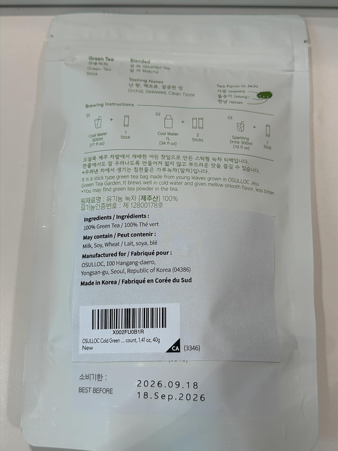 OSULLOC Cold Green Tea, Stick-Type in Pouch Package, Premium Organic Pure Tea from Jeju, 20 count, 1.41 oz, 40g