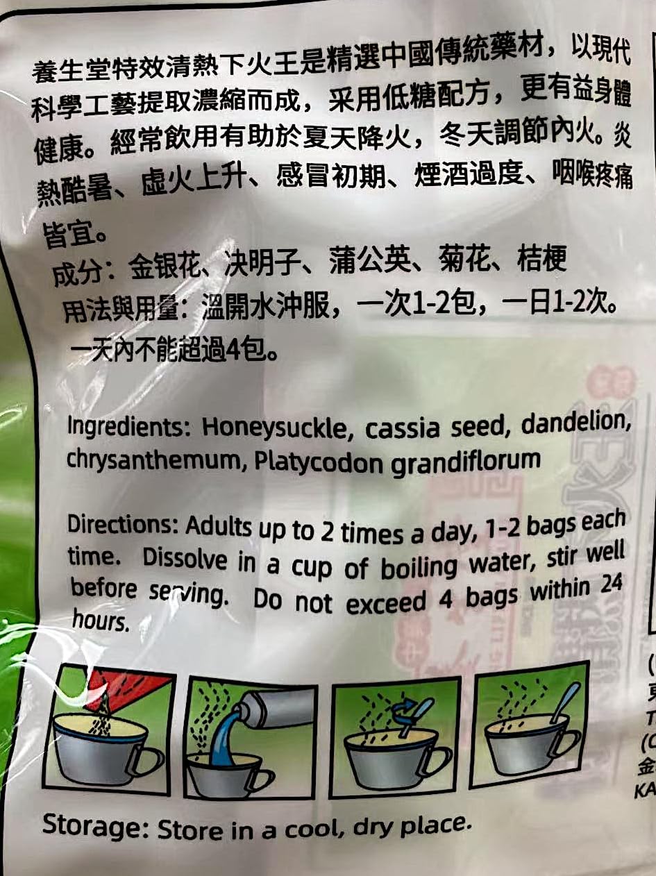 Instant Herbal Tea Qing Re Xia Huo Wang, Less Sugar.High Concentruted,4.2 oz, Pack of 2 特效清熱下火王