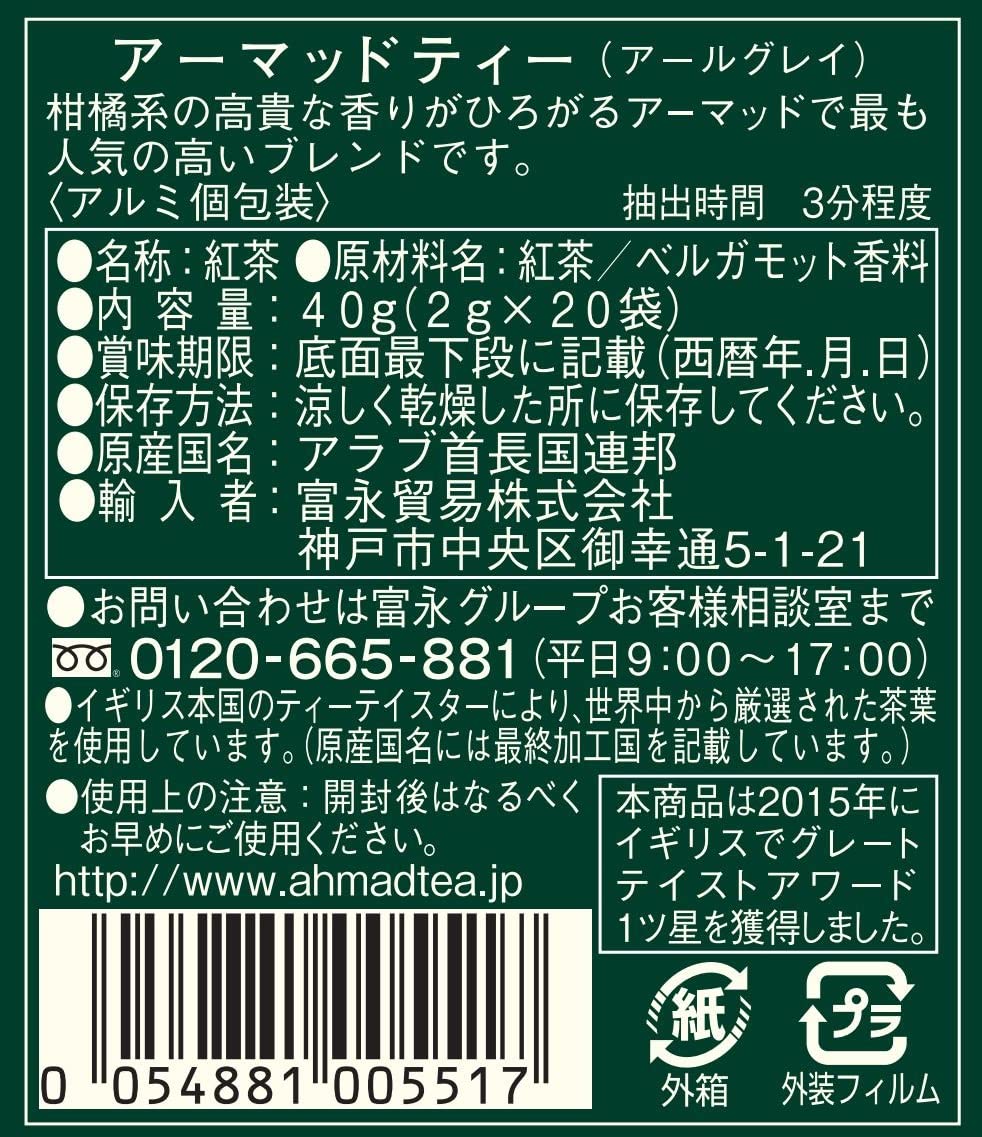 Ahmad Tea Earl Grey Tea, 20-Count Boxes (Pack of 6)