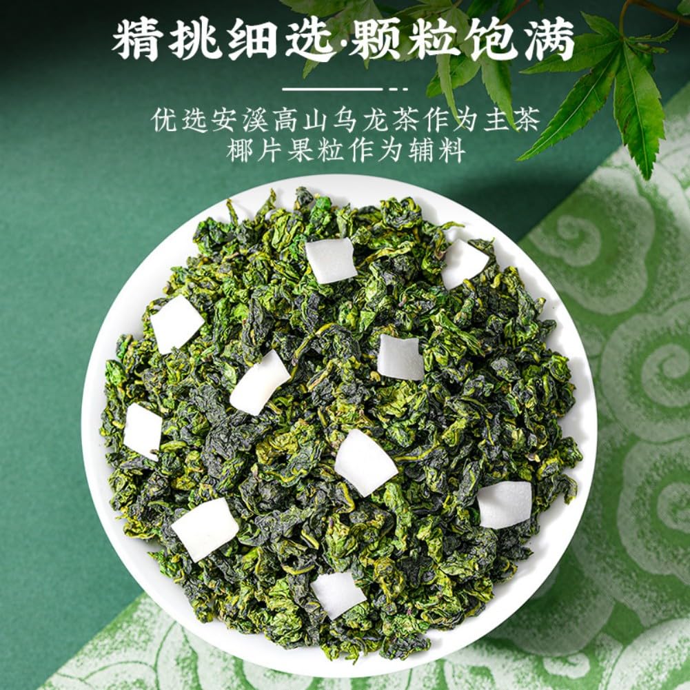 椰子乌龙正宗安溪铁观音 Chinese Tieguanyin Oolong Tea 调味茶高山 Natural Loose Leaf Tea,Chinese Tea, Sulfur Free 【挂耳袋椰子乌龙】1袋250g Flower tea,dark tea,loose tea