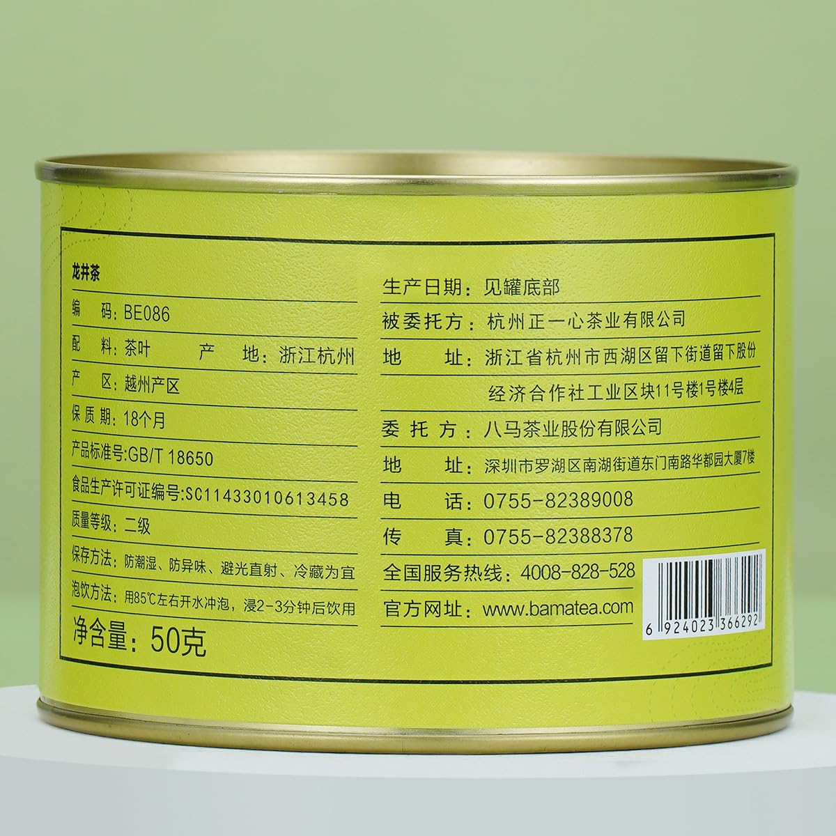 BAMATEA Longjing Dragonwell Loose Leaf Green Tea, 50g (1.76oz) | Traditional Chinese Tea Region, Flat Whole Tea Leaves, Smooth Chestnut Flavor, Multiple Infusions, Fresh Resealable Tea Tin