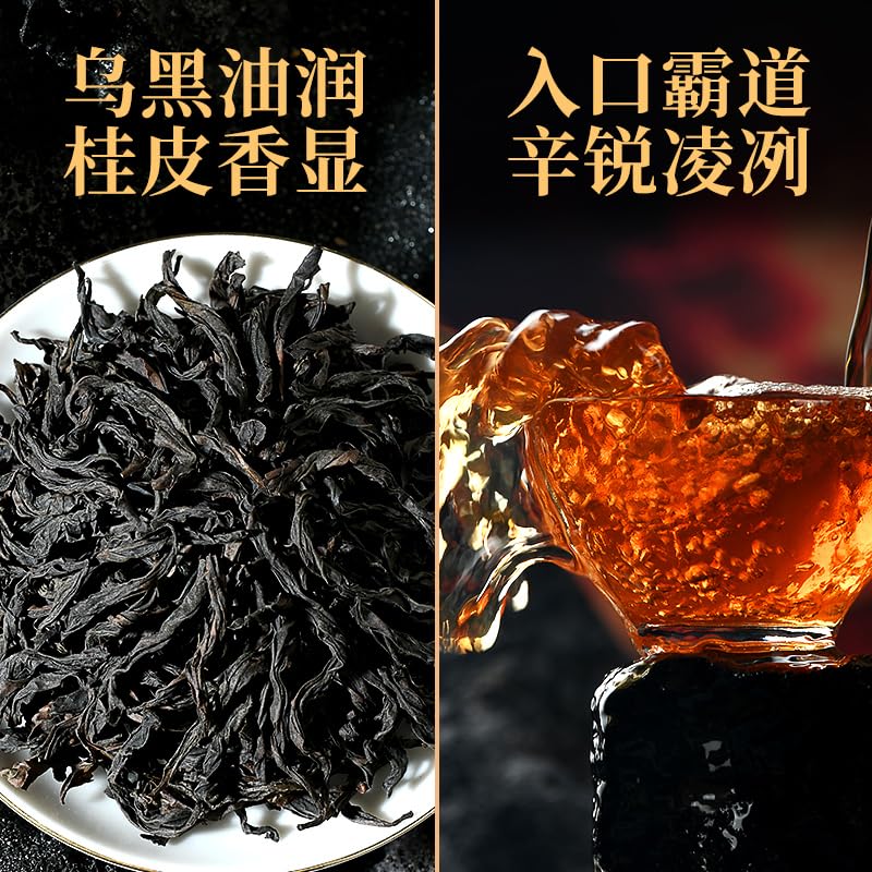 Wuyi rock tea 武夷岩茶,正岩肉桂浓香型大红袍茶叶,250g*2