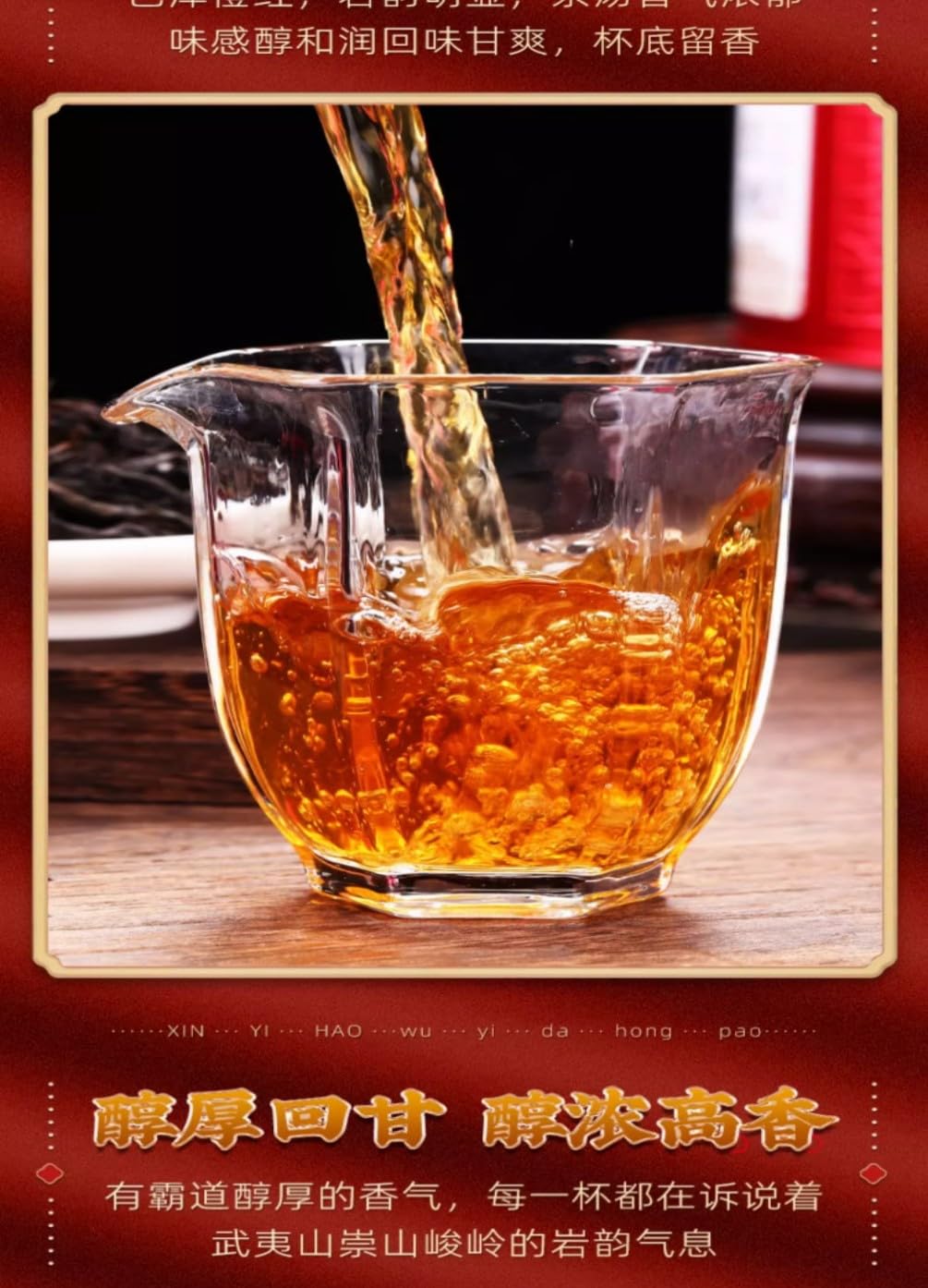 新益号大红袍 Dahongpao Oolong Tea 新茶武夷山乌龙茶正岩 Natural Loose Leaf Tea,Chinese Tea, Sulfur Free 大红袍 Dahongpao Oolong Tea 100克/罐 Flower tea,dark tea,loose tea